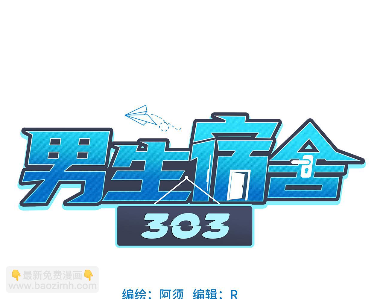 叶子的投篮特训（2）-第31话