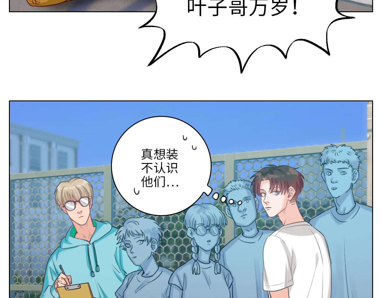 叶子的投篮特训（2）-第31话