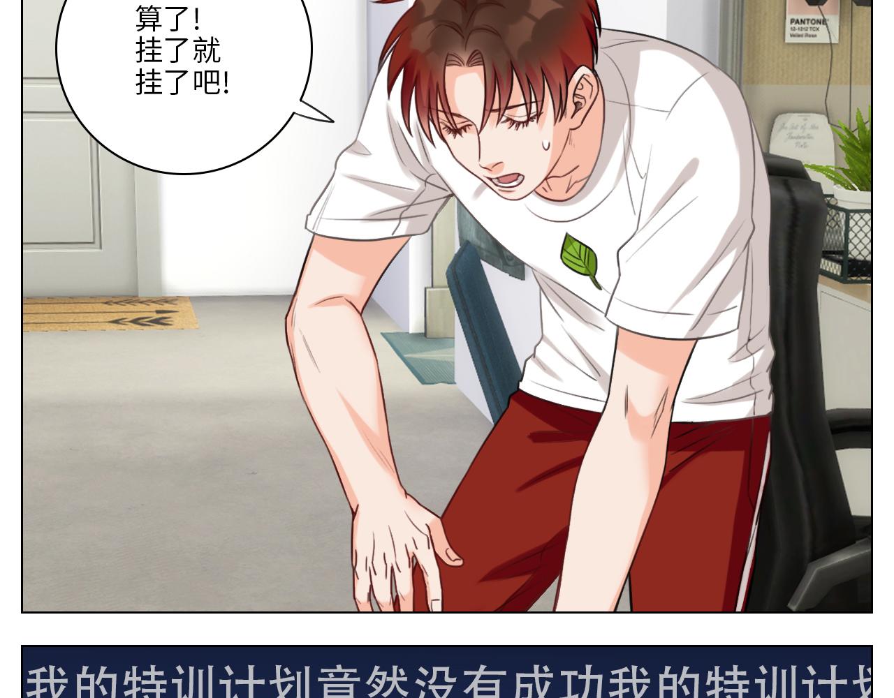 叶子的投篮特训（2）-第31话