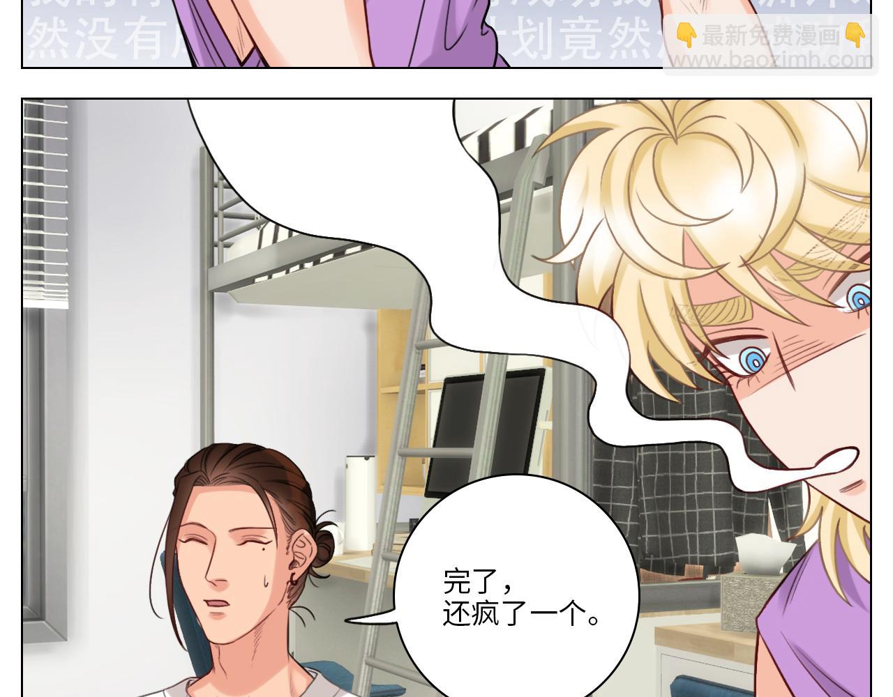 叶子的投篮特训（2）-第31话