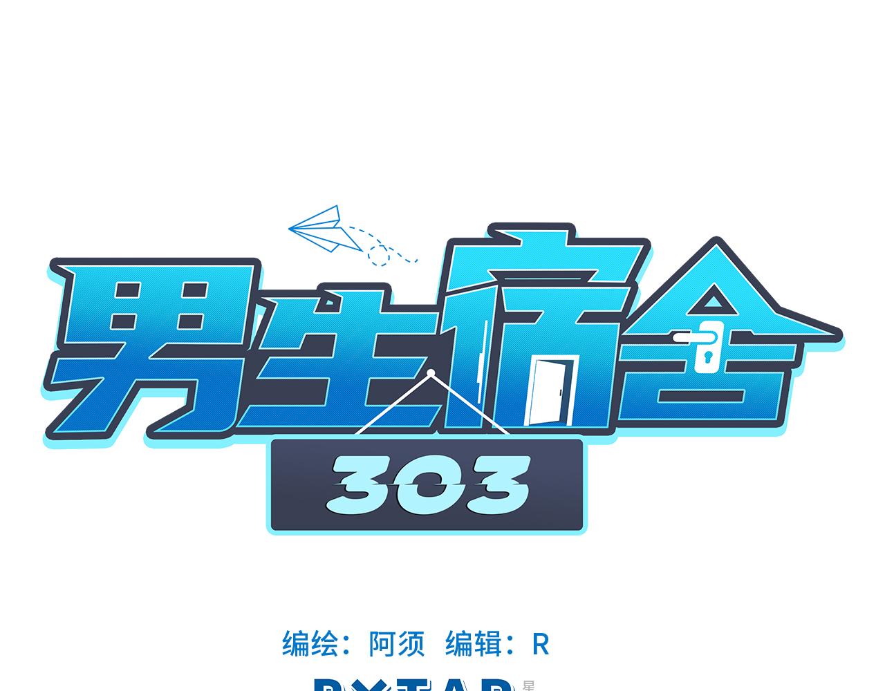 鬼屋GO！(1/2)-第33话