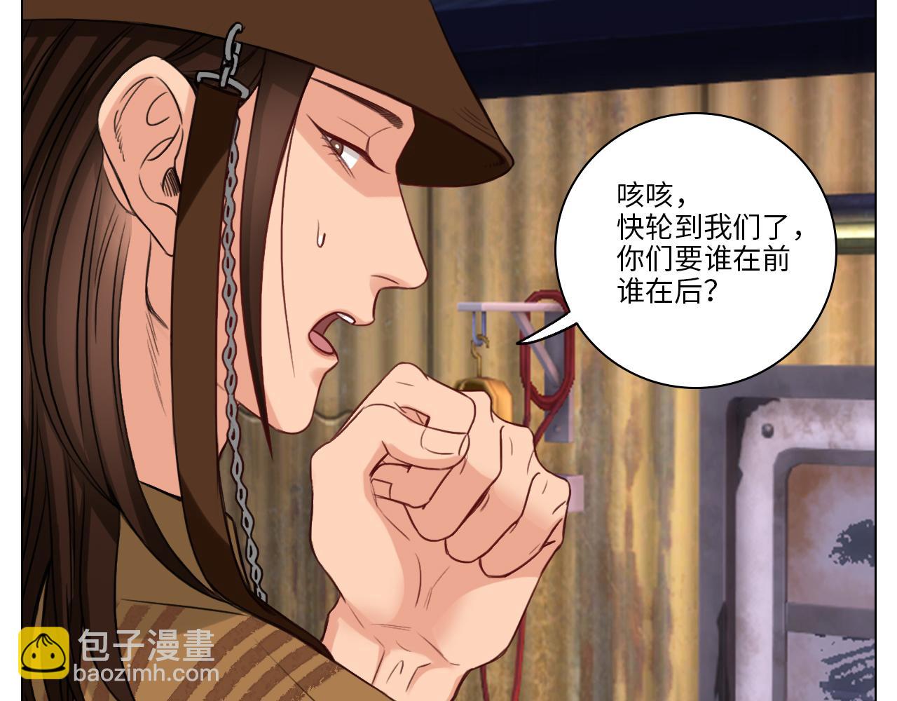 鬼屋GO！(1/2)-第33话