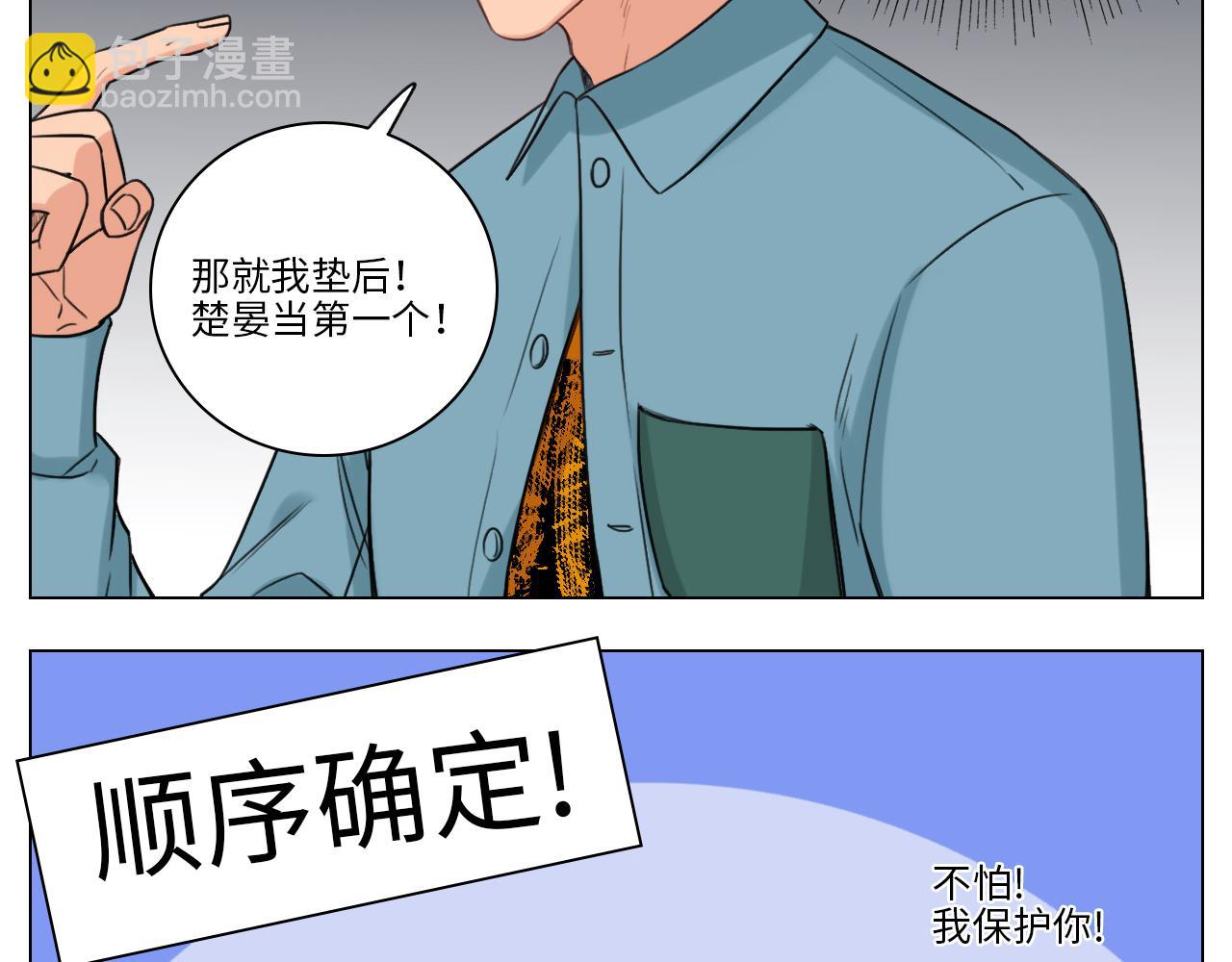 鬼屋GO！(1/2)-第33话