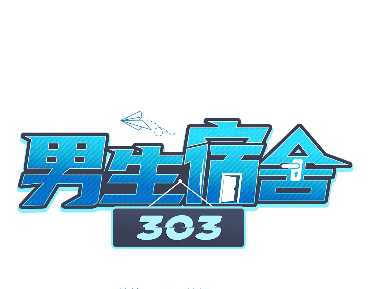 好孩子不要大家（2）-第35话