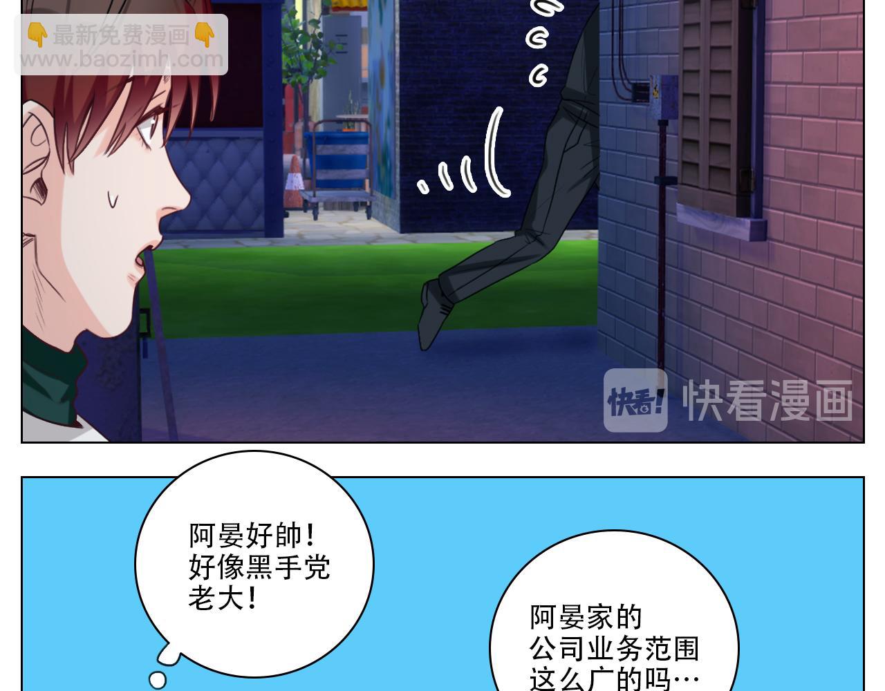 好孩子不要大家（2）-第35话