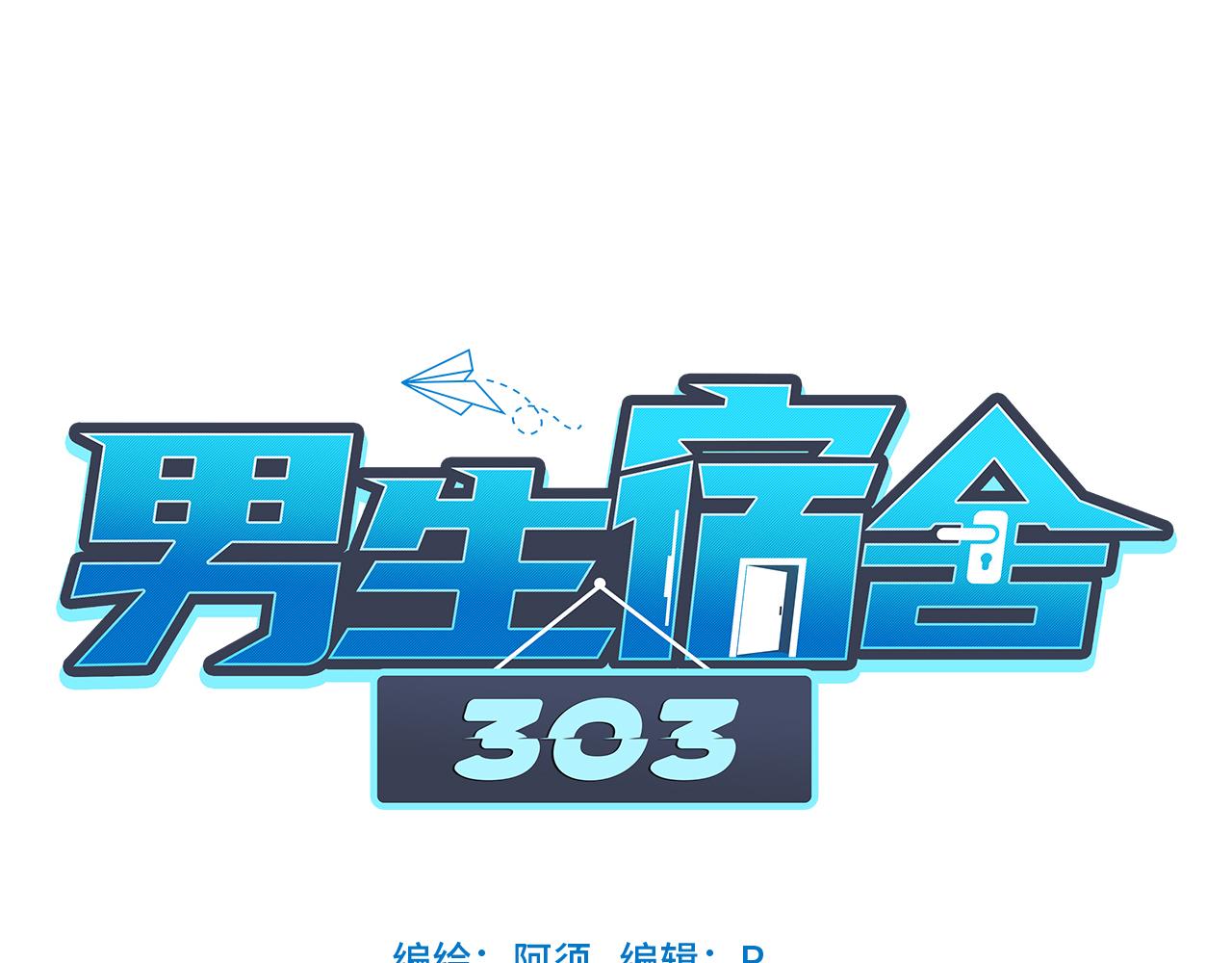 小巴的秘密-第37话