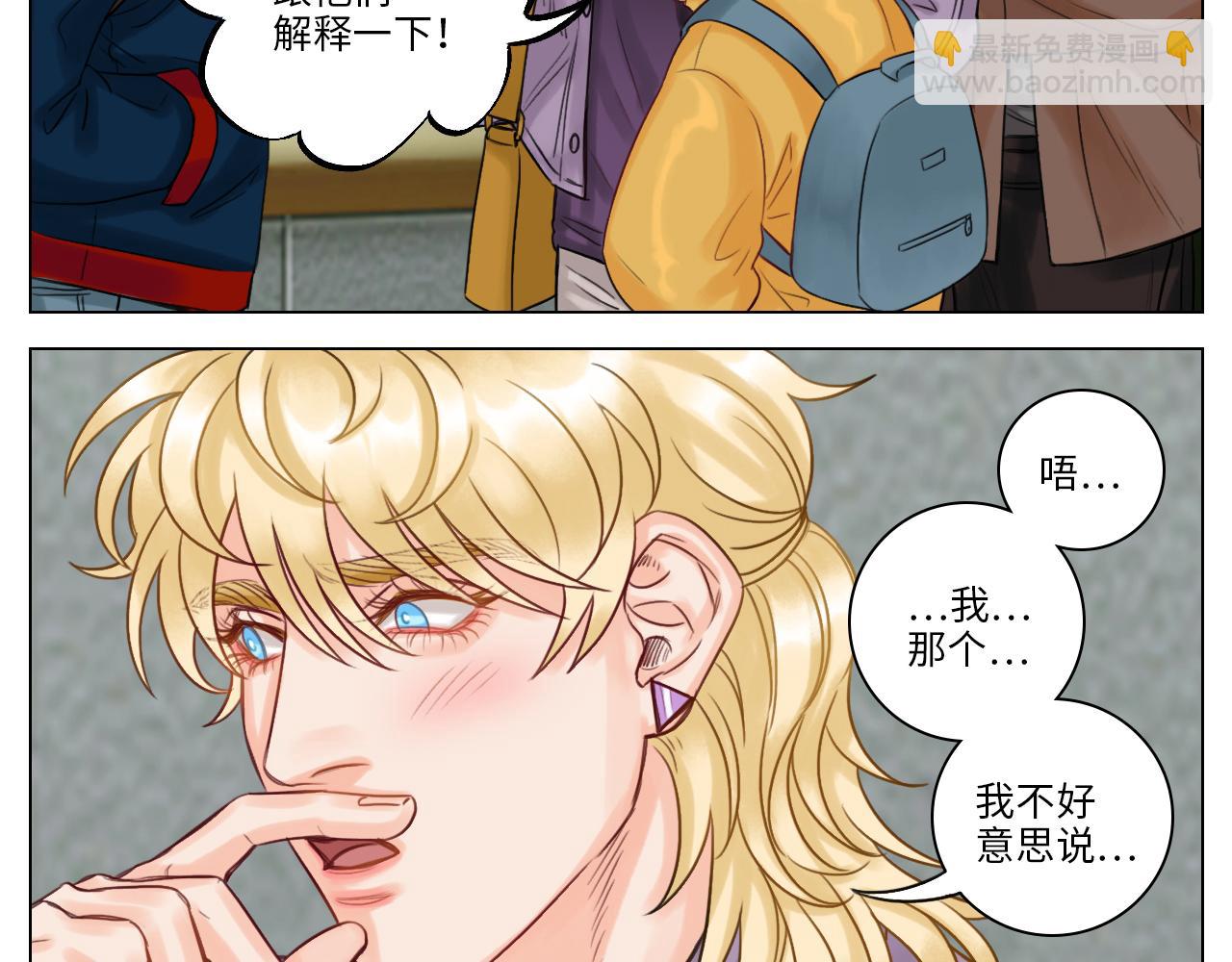 小巴的秘密-第37话