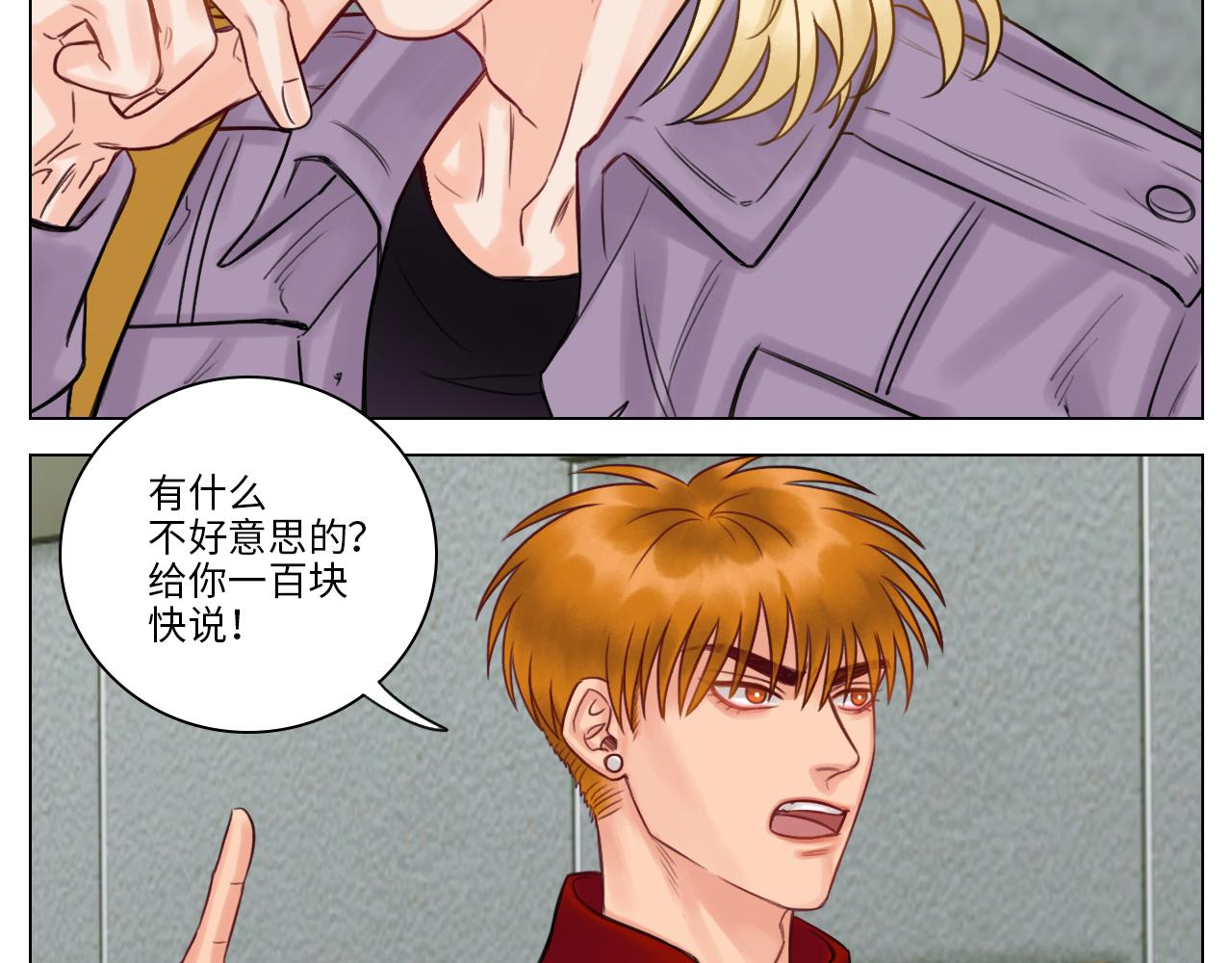 小巴的秘密-第37话