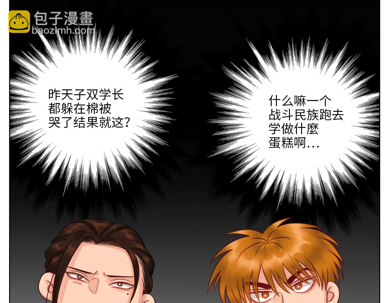 小巴的秘密-第37话