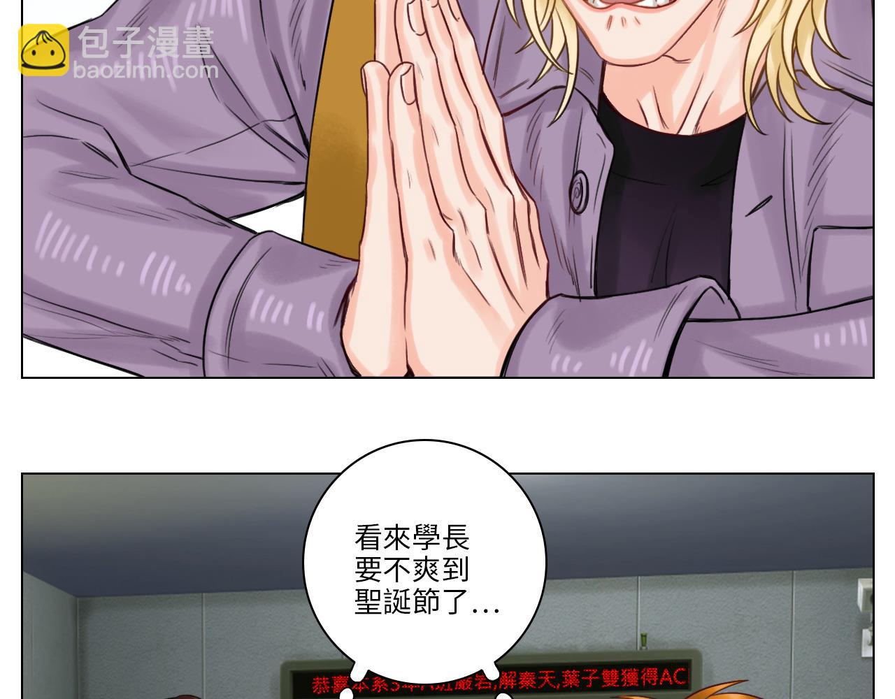 小巴的秘密-第37话