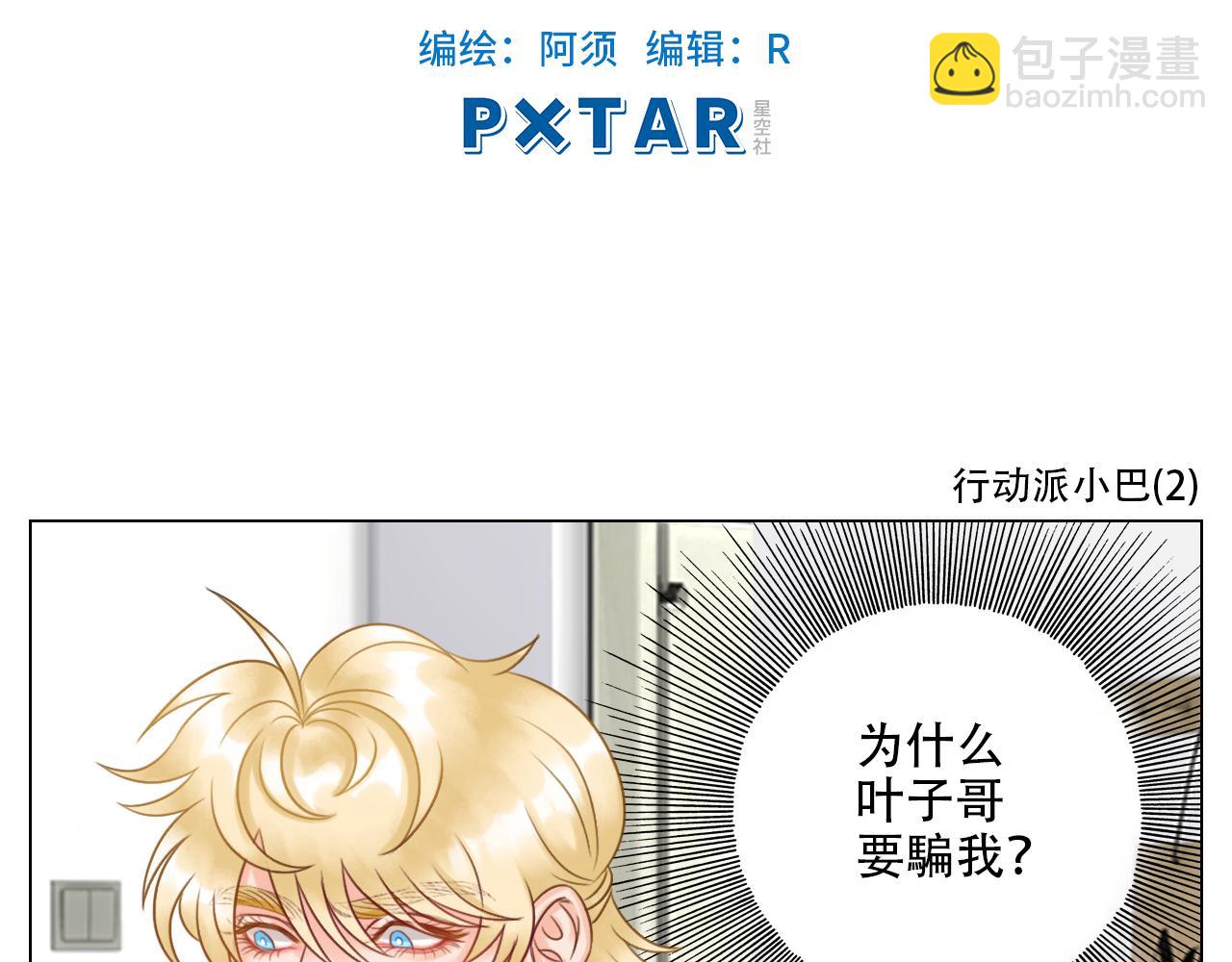 行动派小巴(1/2)-第39话