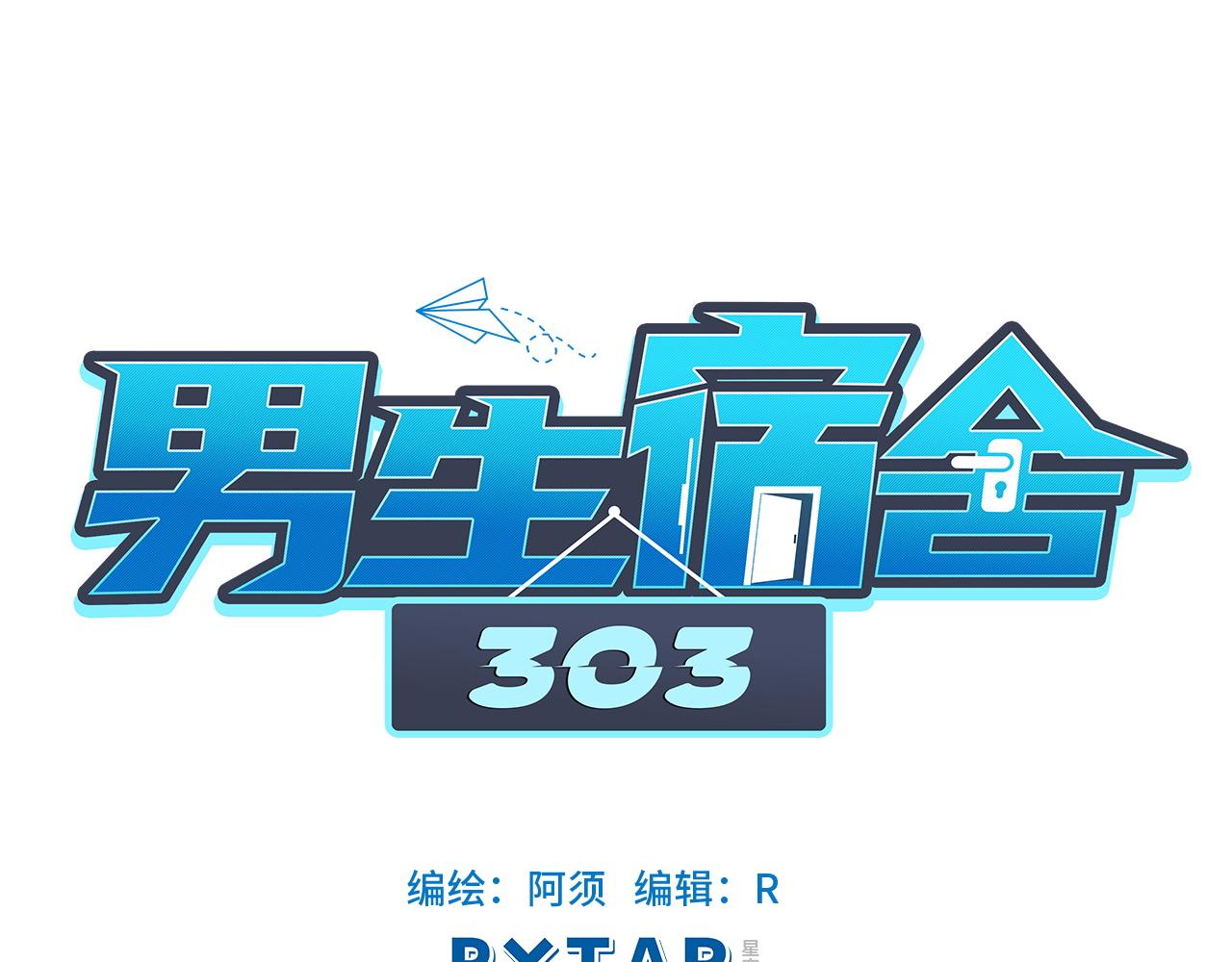 叶子哥的狗被欺负了！-第5话
