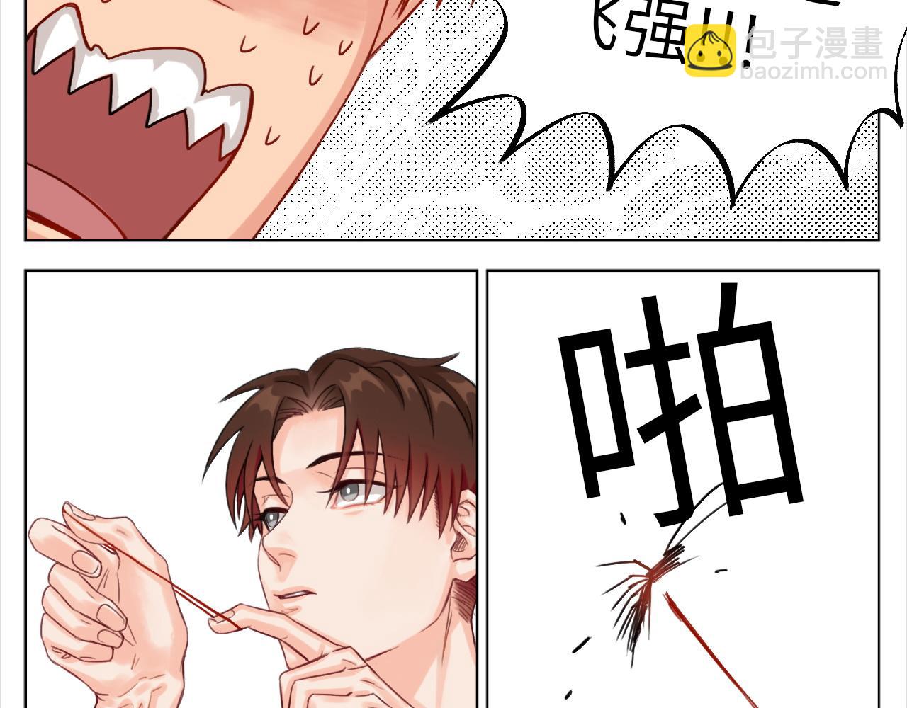 叶子哥的狗被欺负了！-第5话