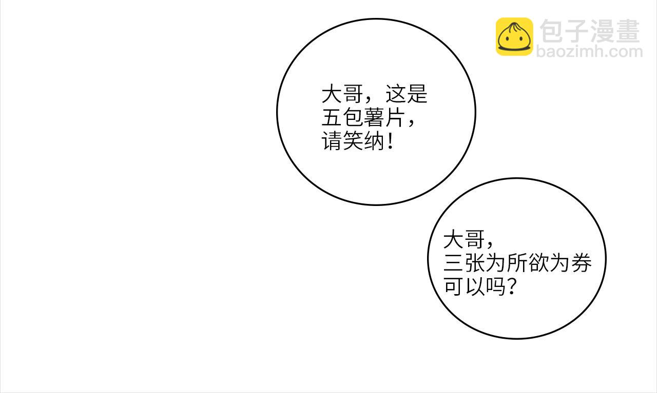 叶子哥的狗被欺负了！-第5话