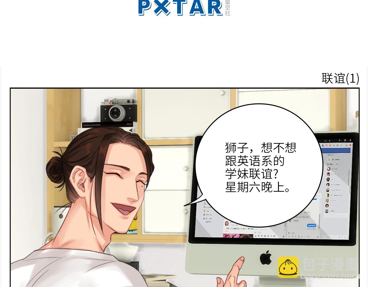 叶子哥的狗被欺负了！-第5话