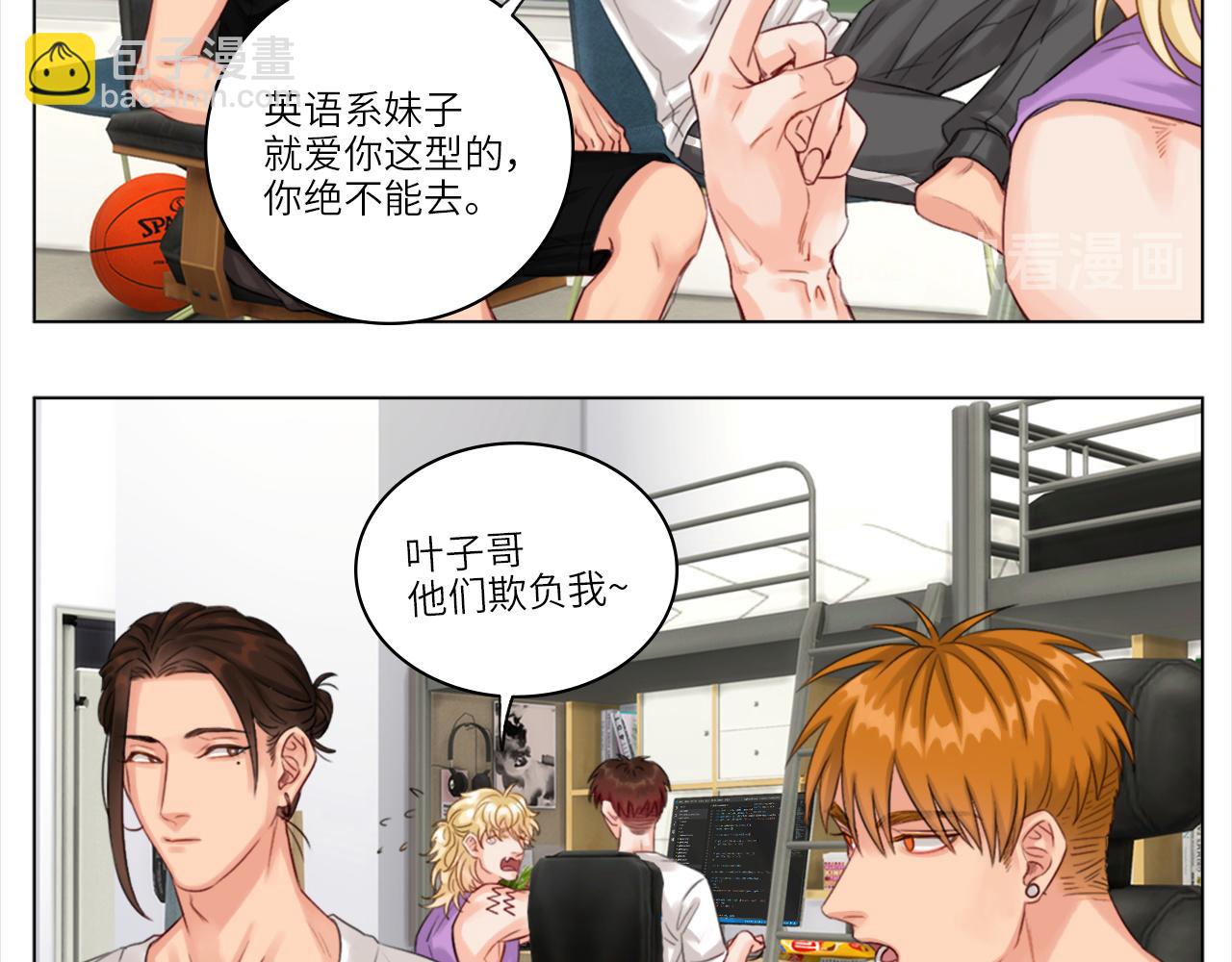 叶子哥的狗被欺负了！-第5话