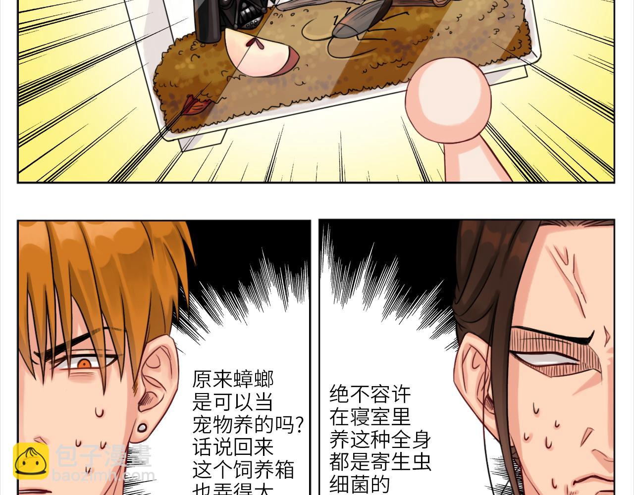 叶子哥的狗被欺负了！-第5话