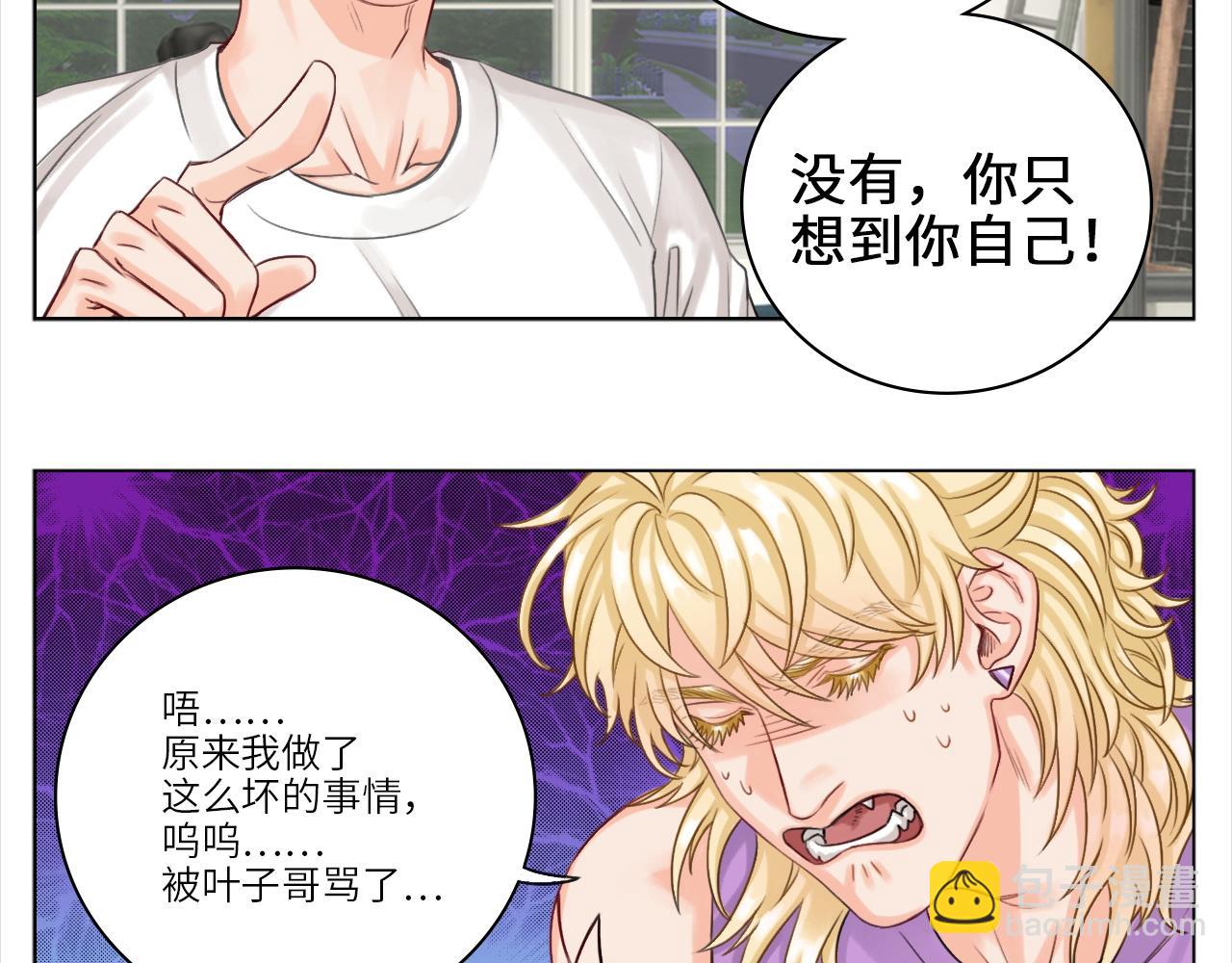 叶子哥的狗被欺负了！-第5话