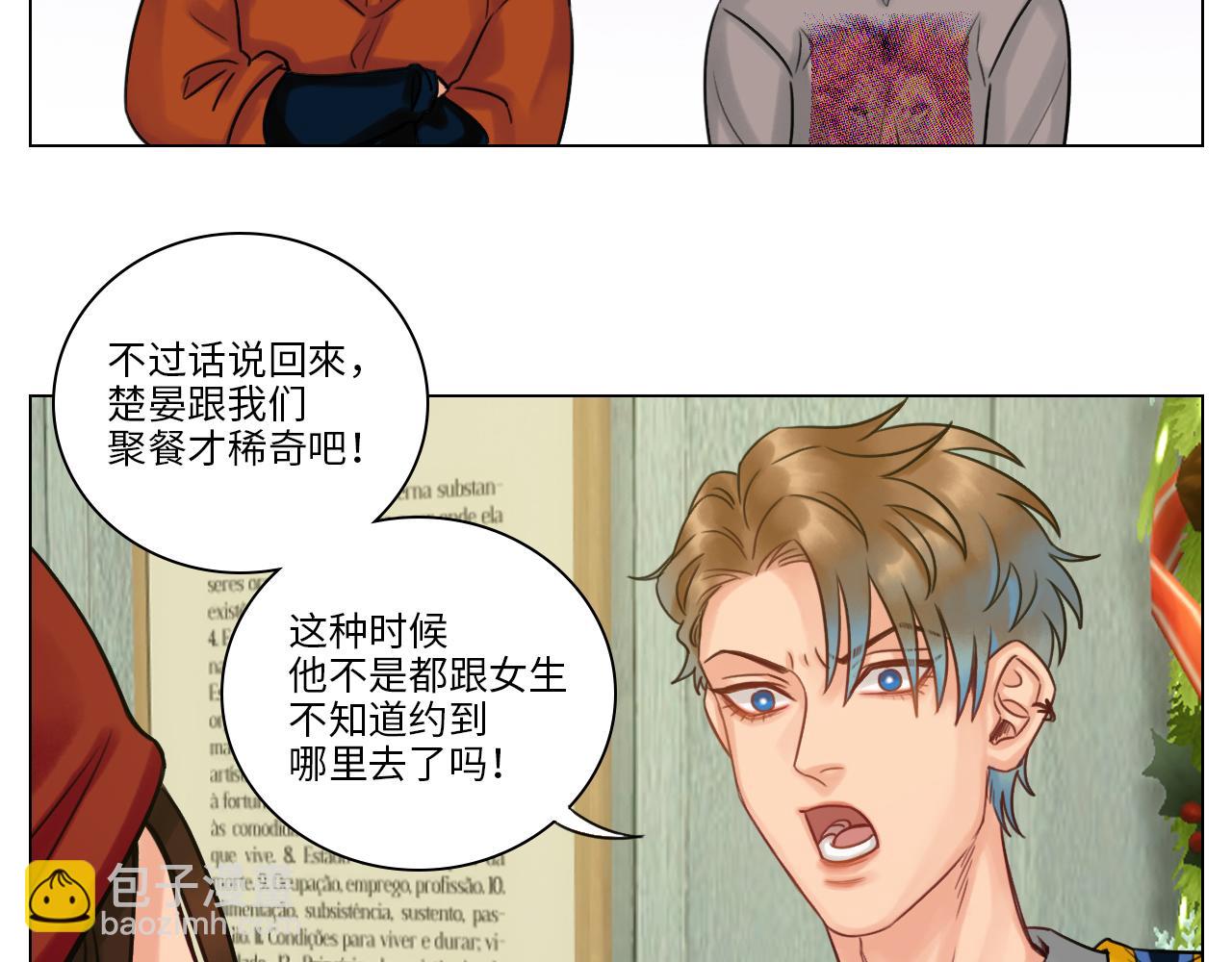 圣诞节聚会-第41话