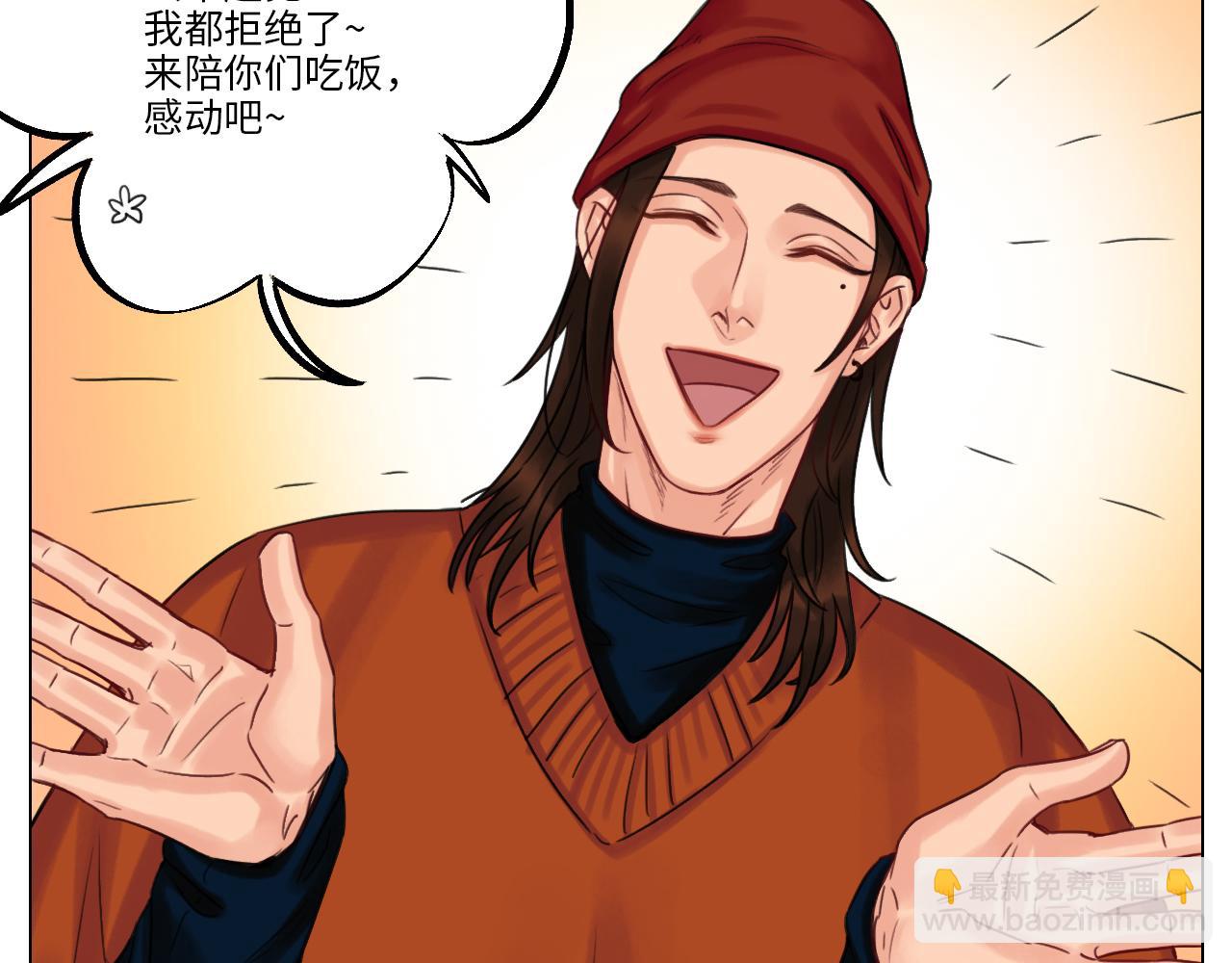 圣诞节聚会-第41话