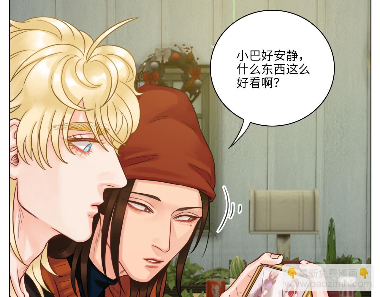 圣诞节聚会-第41话