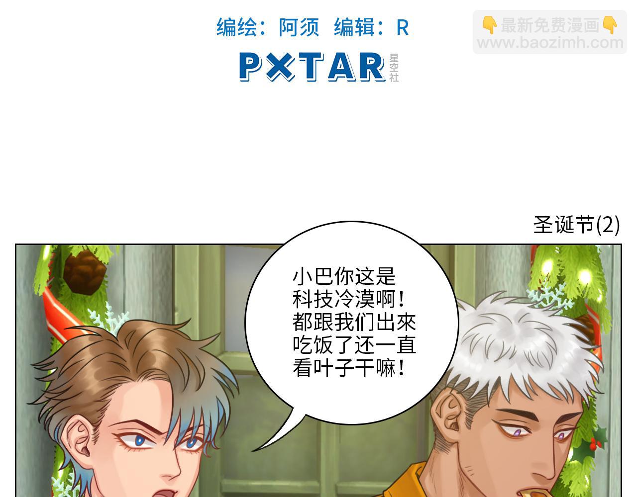 圣诞节聚会-第41话