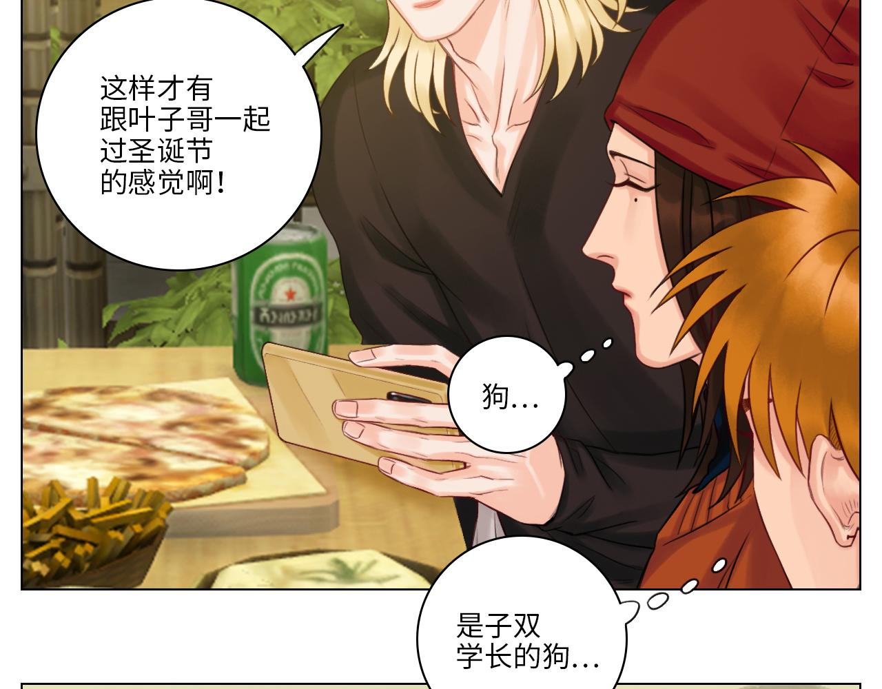 圣诞节聚会-第41话