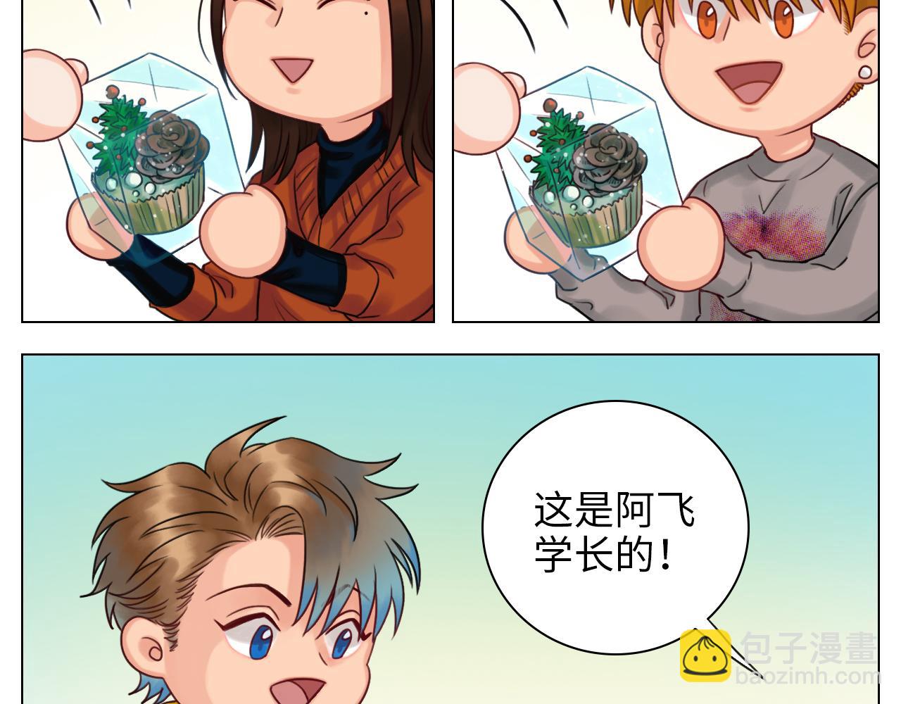 圣诞节聚会-第41话