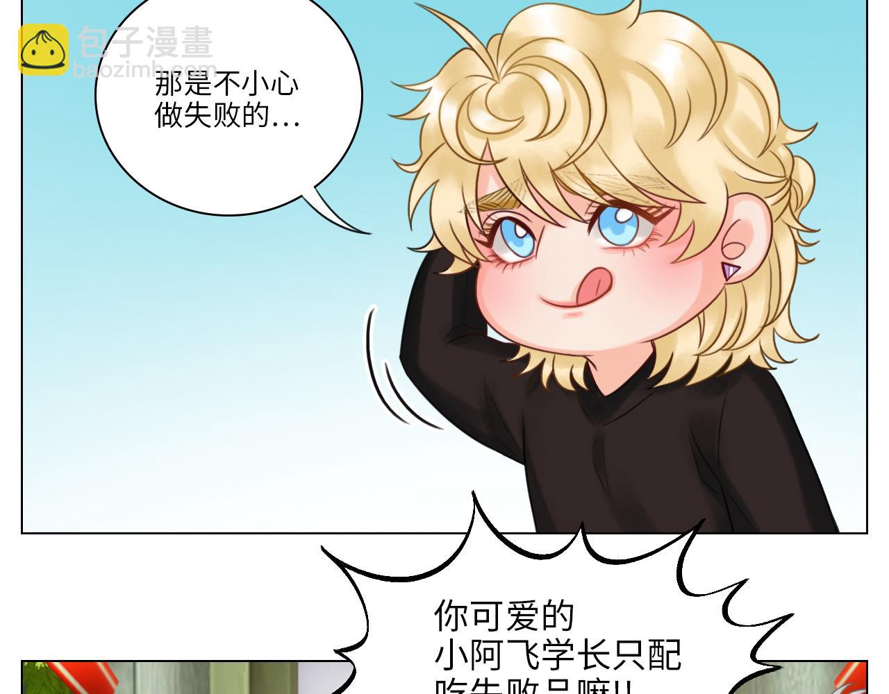 圣诞节聚会-第41话