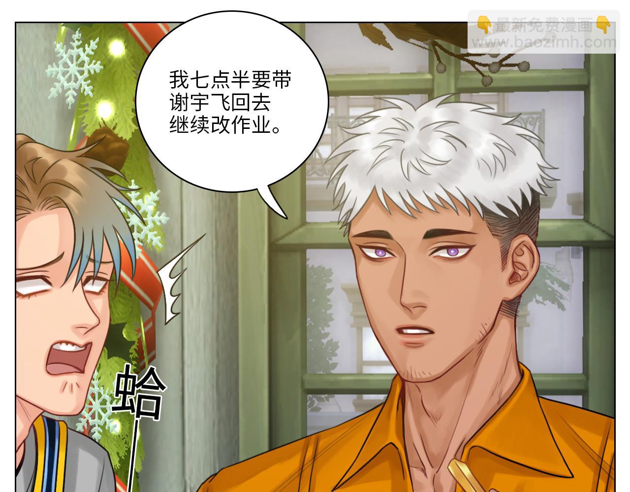 圣诞节聚会-第41话