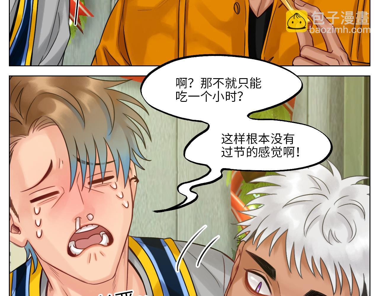 圣诞节聚会-第41话