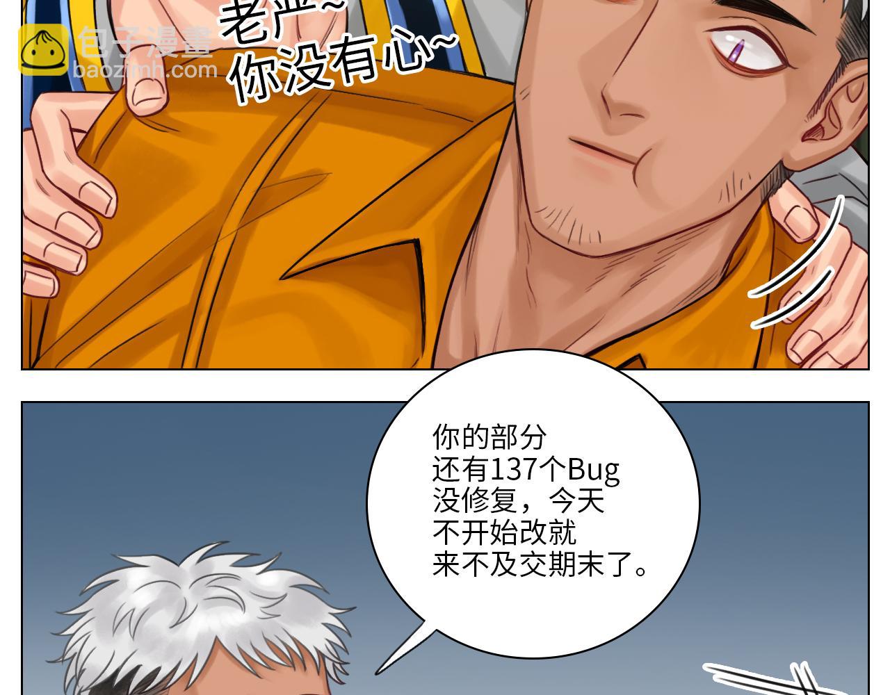 圣诞节聚会-第41话