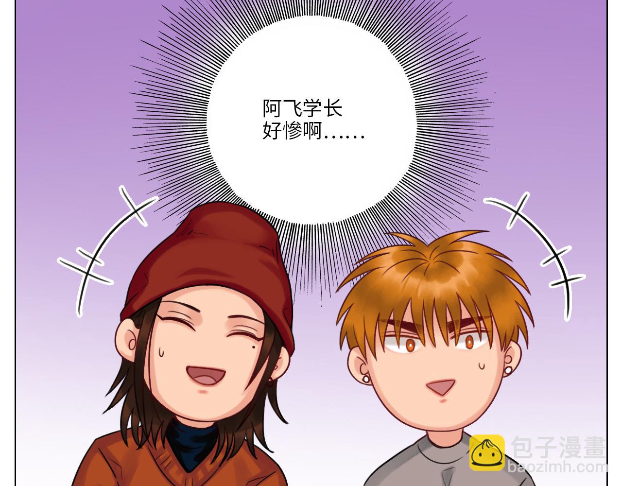 圣诞节聚会-第41话