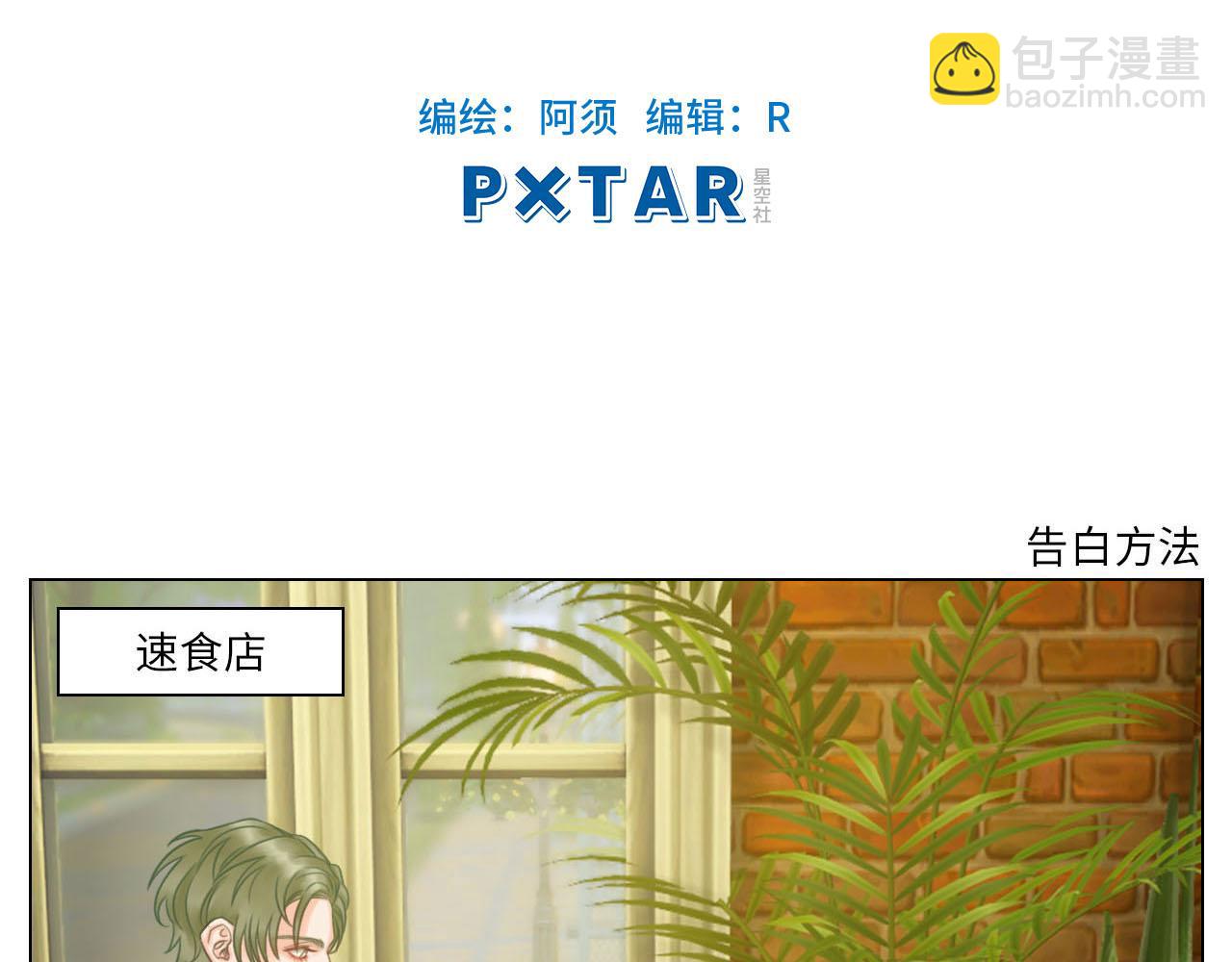 这么近那么远(1/2)-第43话