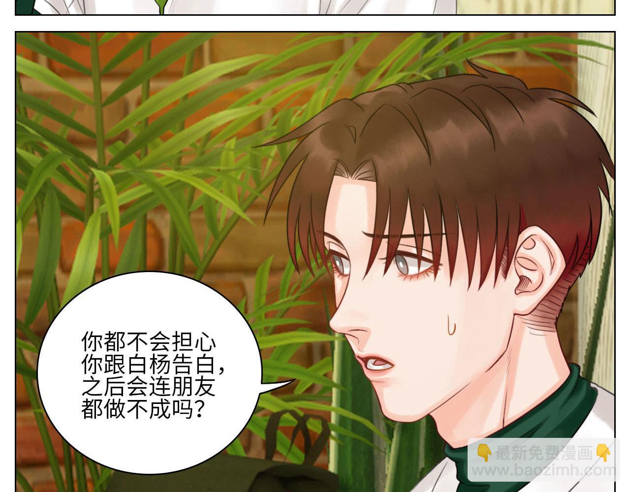 这么近那么远(1/2)-第43话