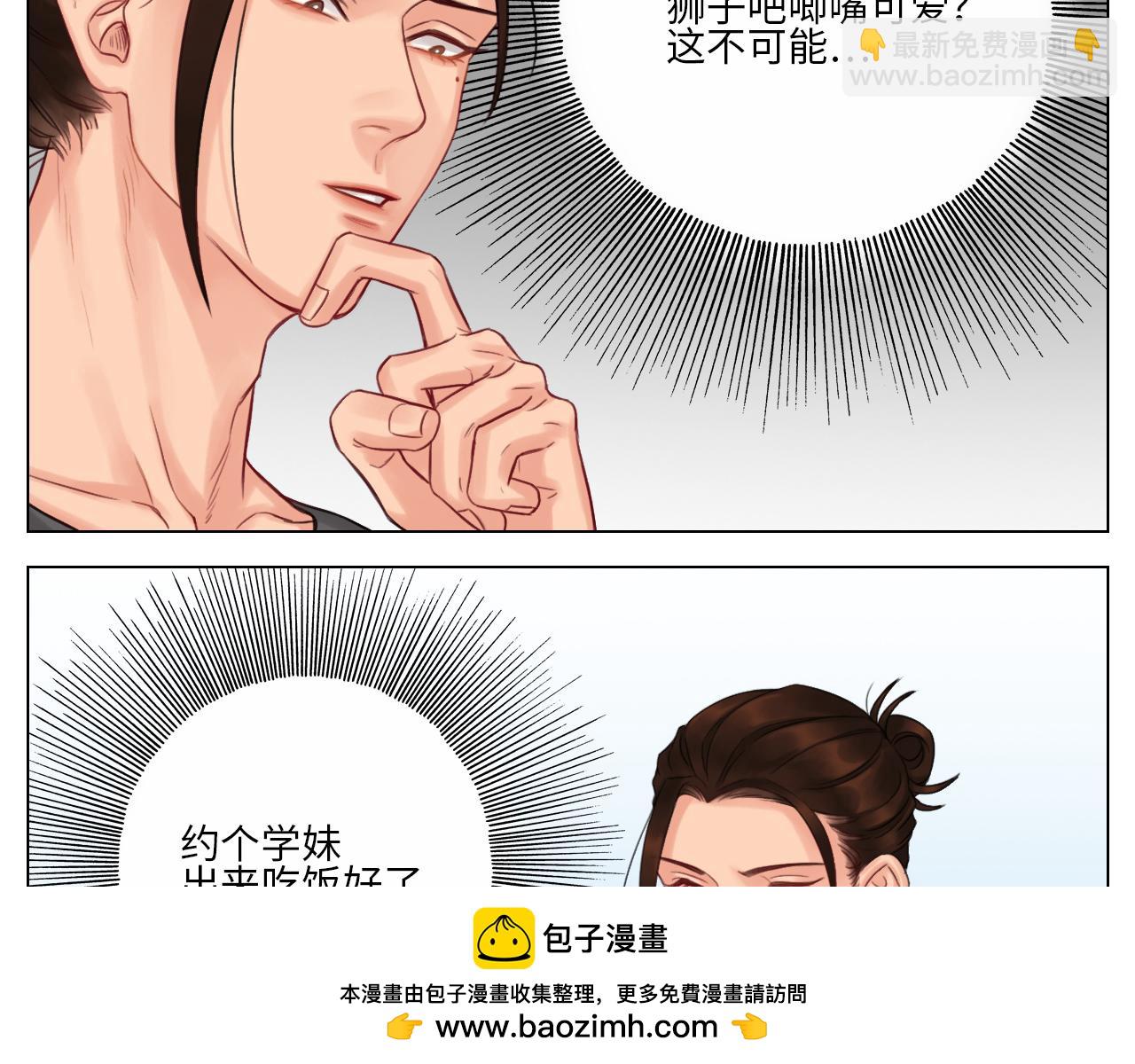 这么近那么远(1/2)-第43话