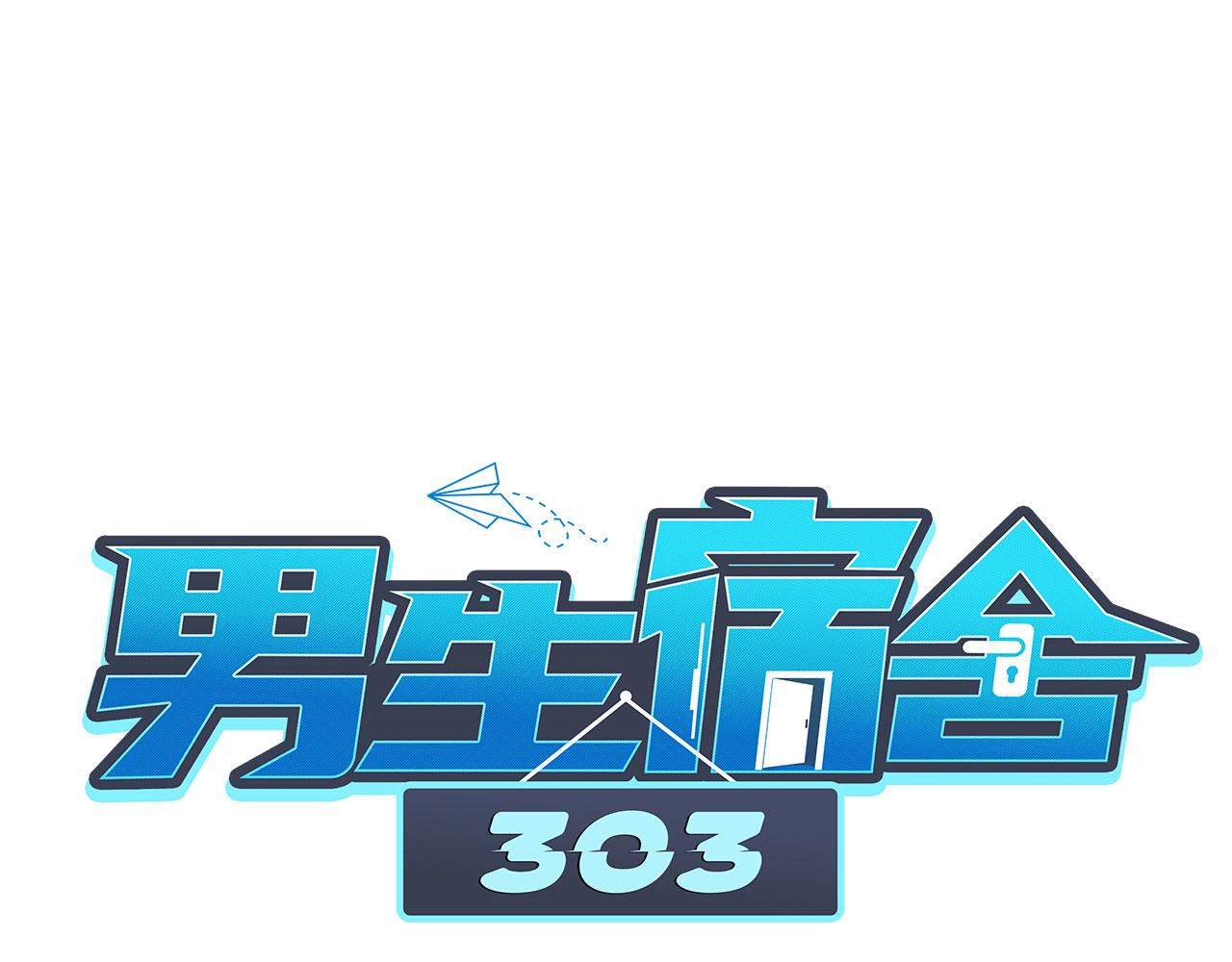 暗中观察-第45话