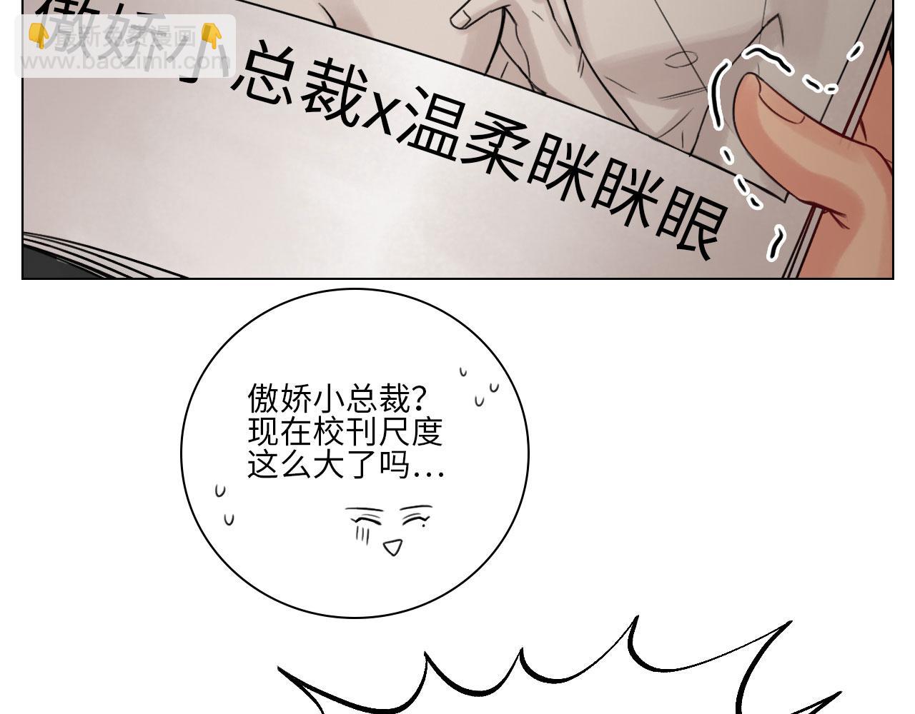 暗中观察-第45话