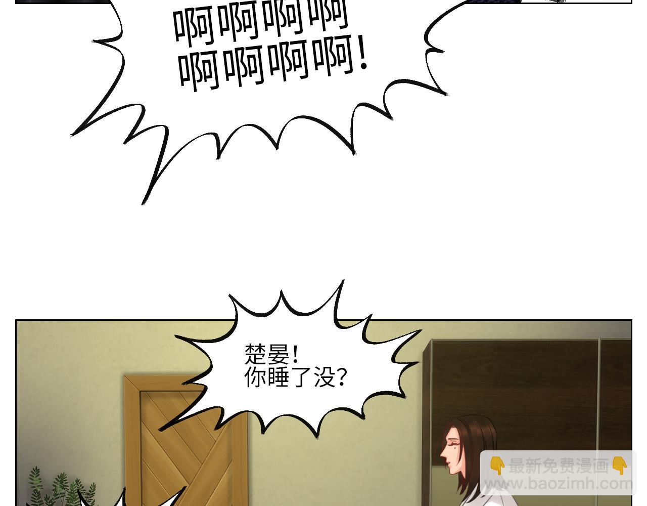 阿晏的万千套路-第47话