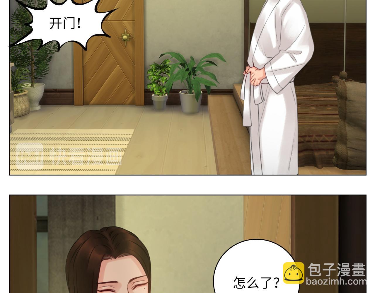 阿晏的万千套路-第47话