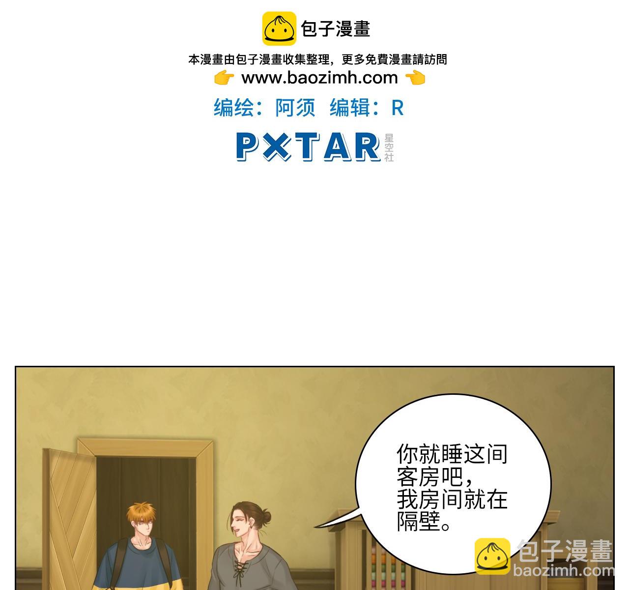 阿晏的万千套路-第47话