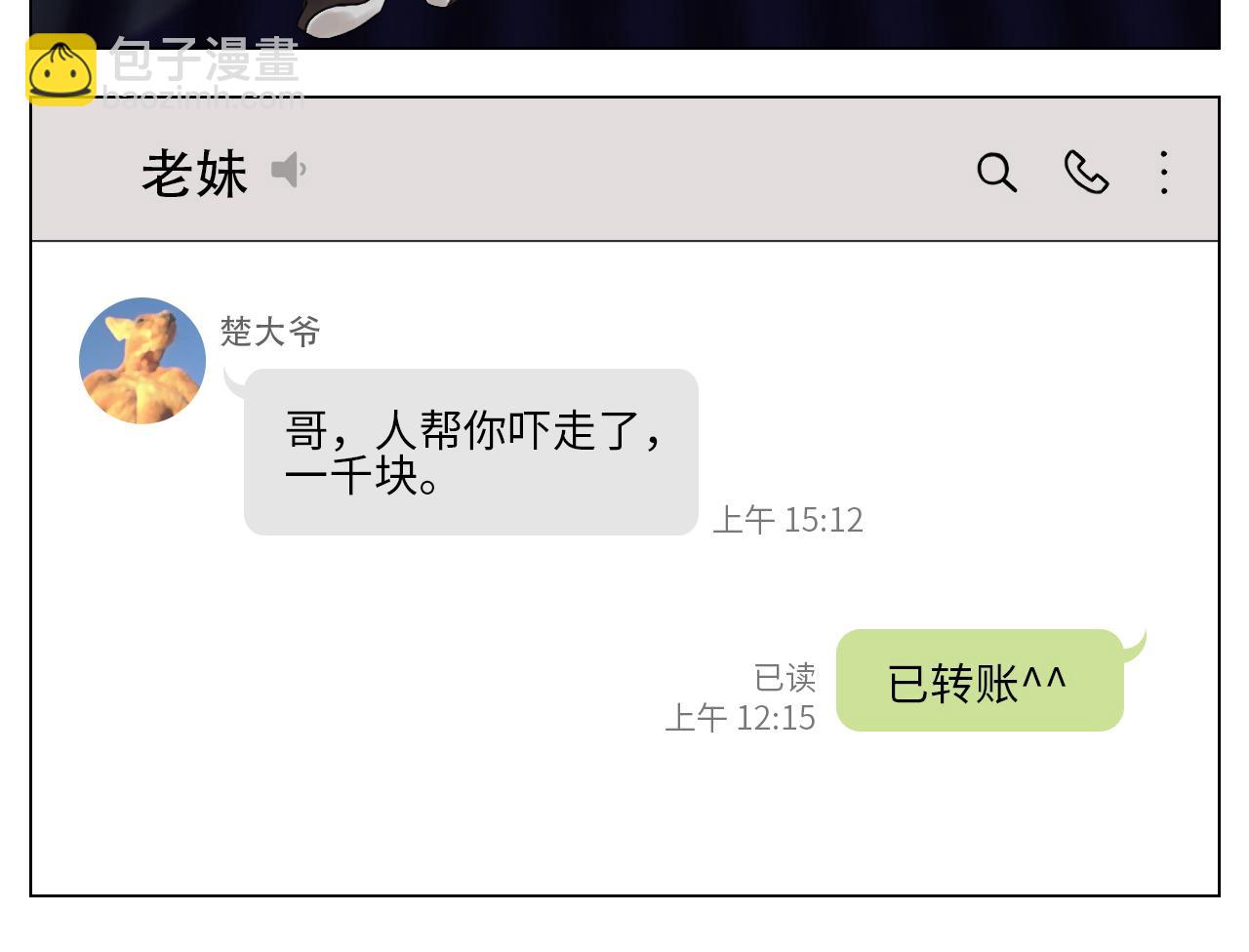 阿晏的万千套路-第47话