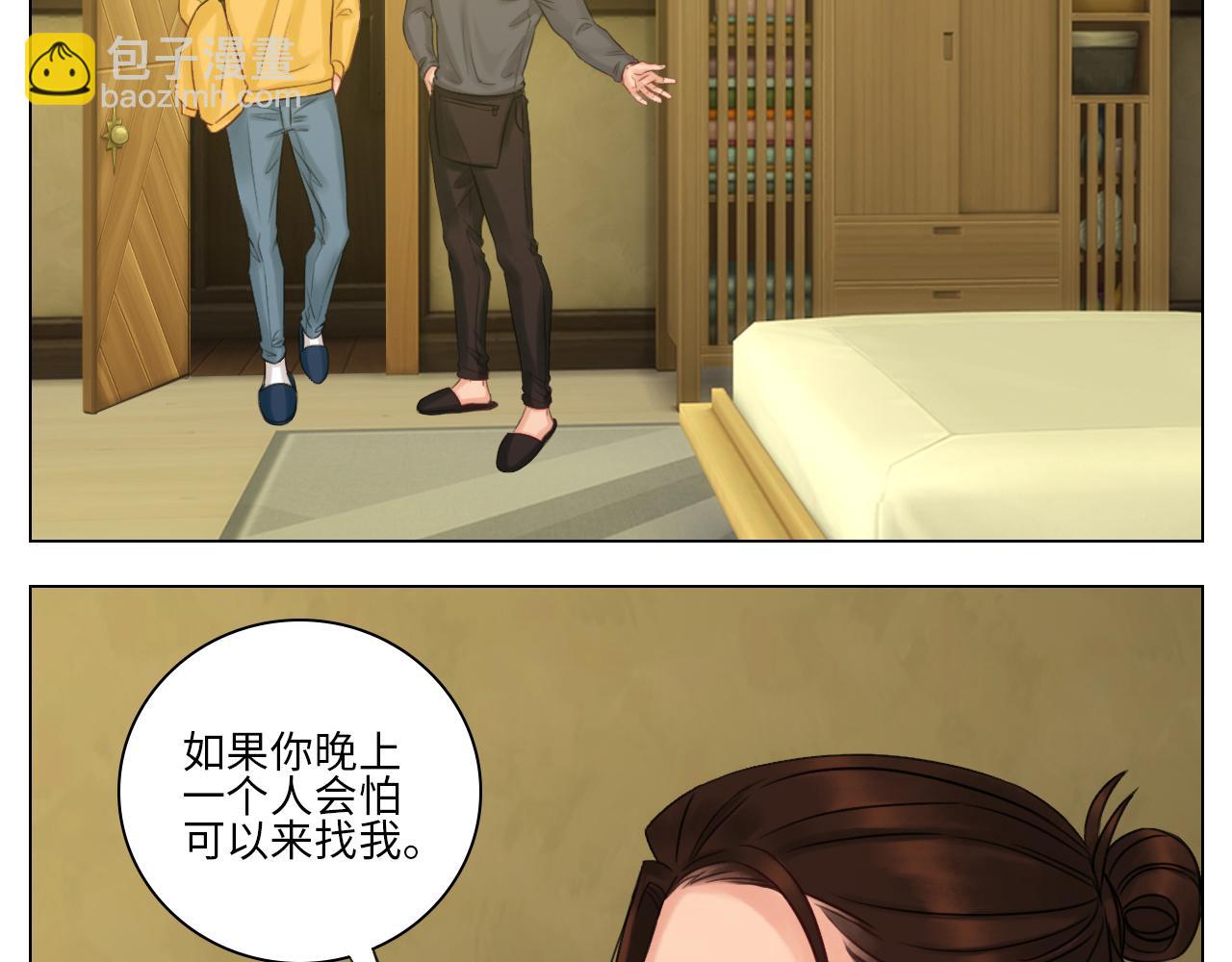阿晏的万千套路-第47话