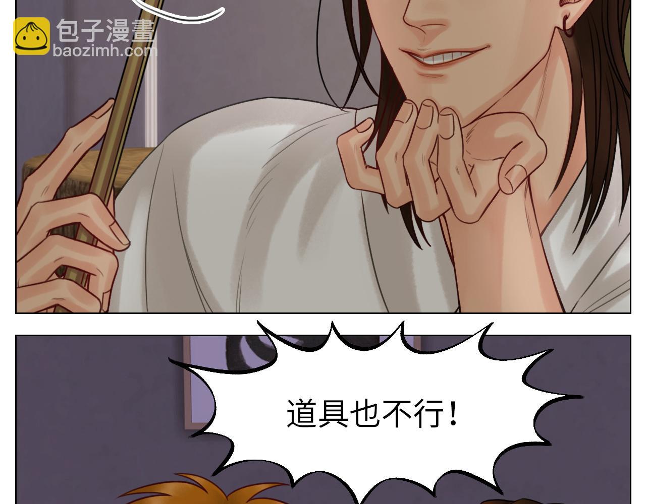 阿晏的万千套路-第47话