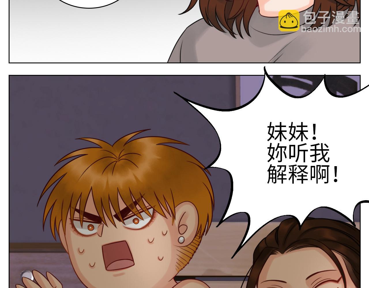 阿晏的万千套路-第47话