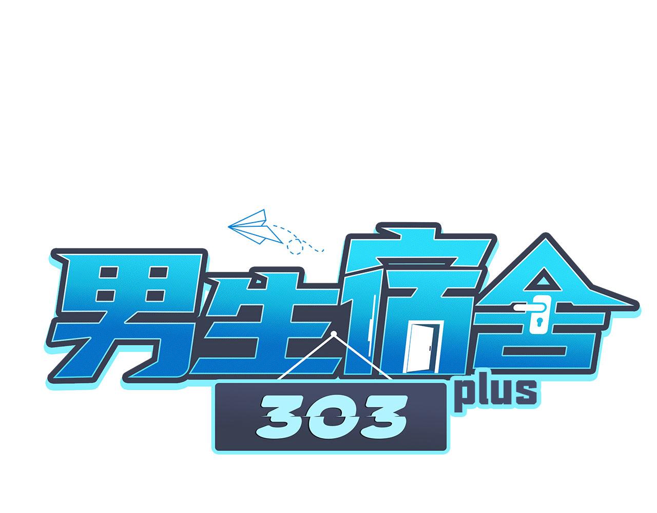 迷茫的双子男-第49话