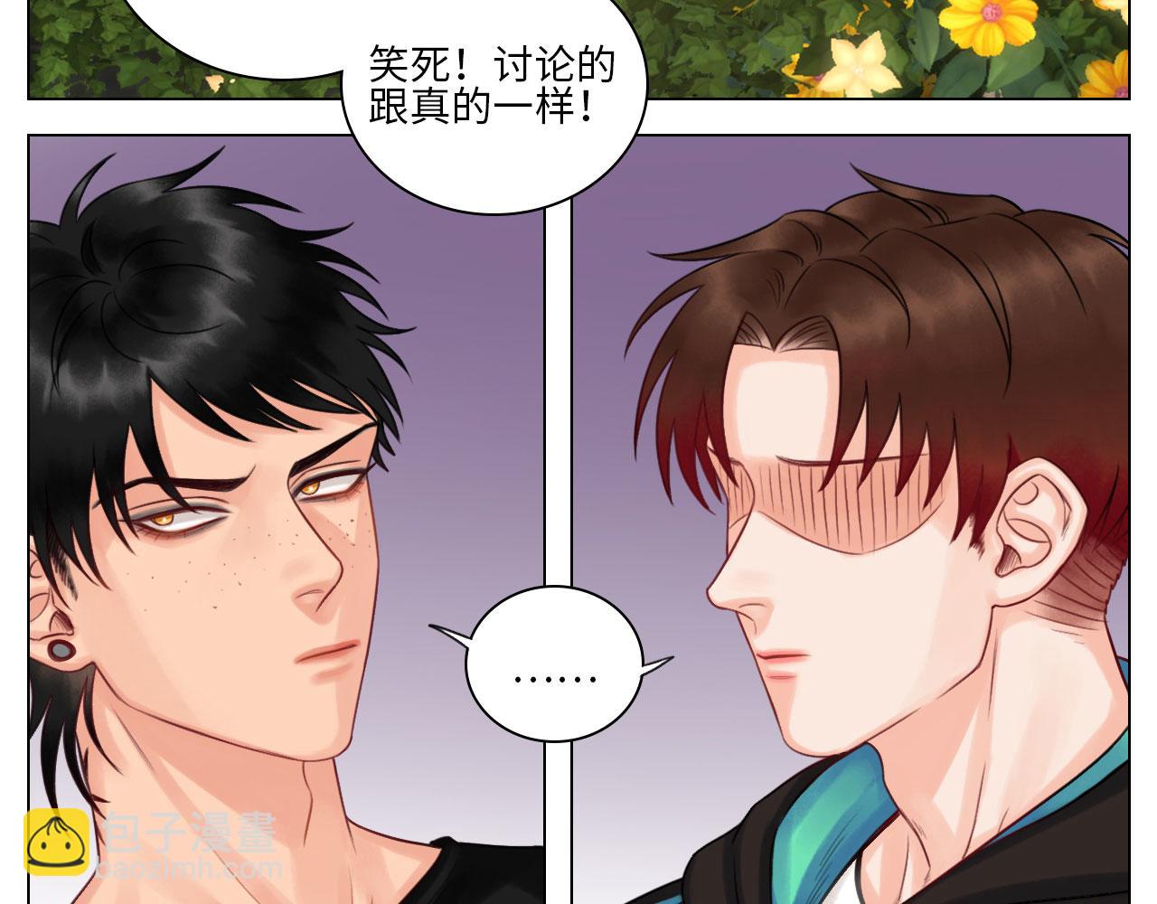 迷茫的双子男-第49话