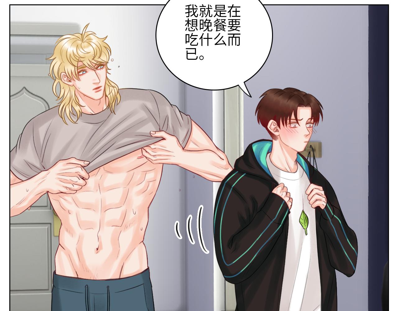 迷茫的双子男-第49话