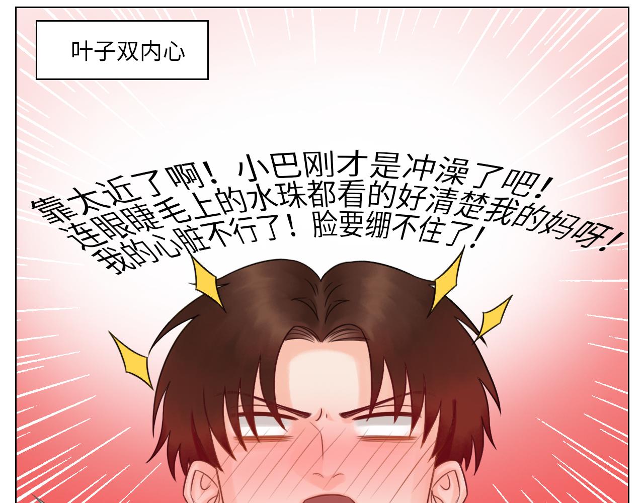 迷茫的双子男-第49话