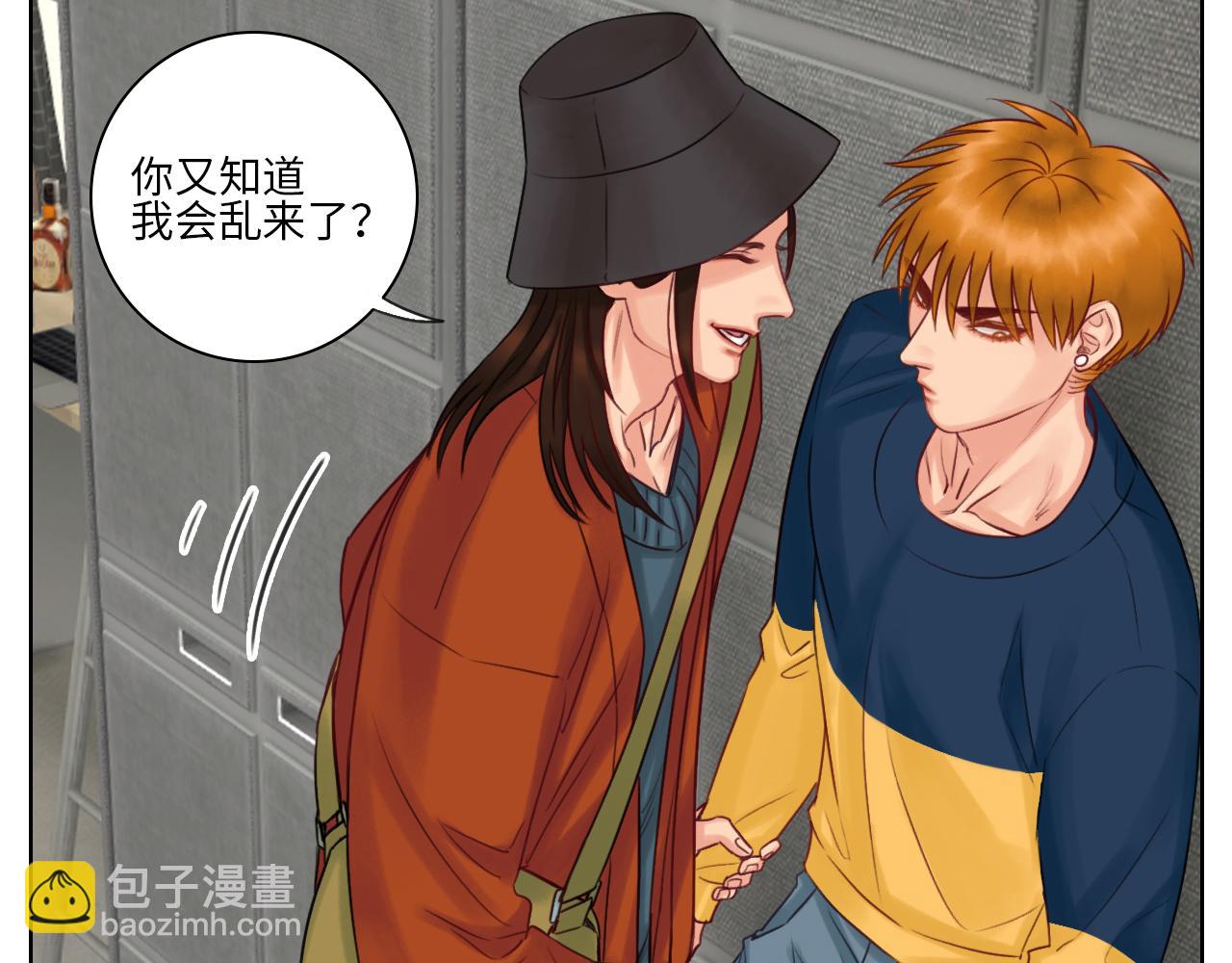迷茫的双子男-第49话